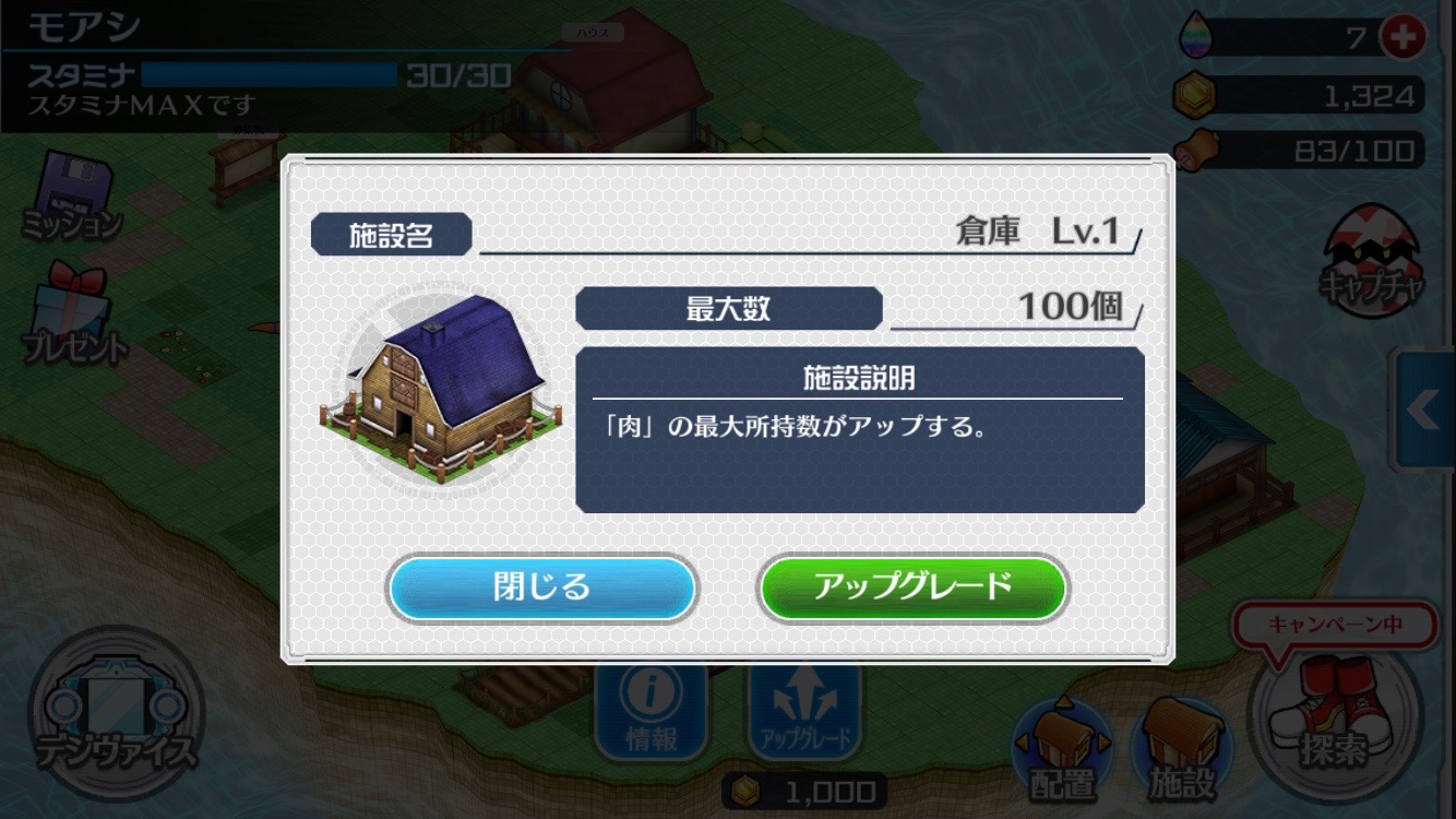 デジモンリンクス攻略 序盤のおすすめ攻略情報をご紹介 施設や育成法を知って 一歩先の攻略を始めよう Boom App Games