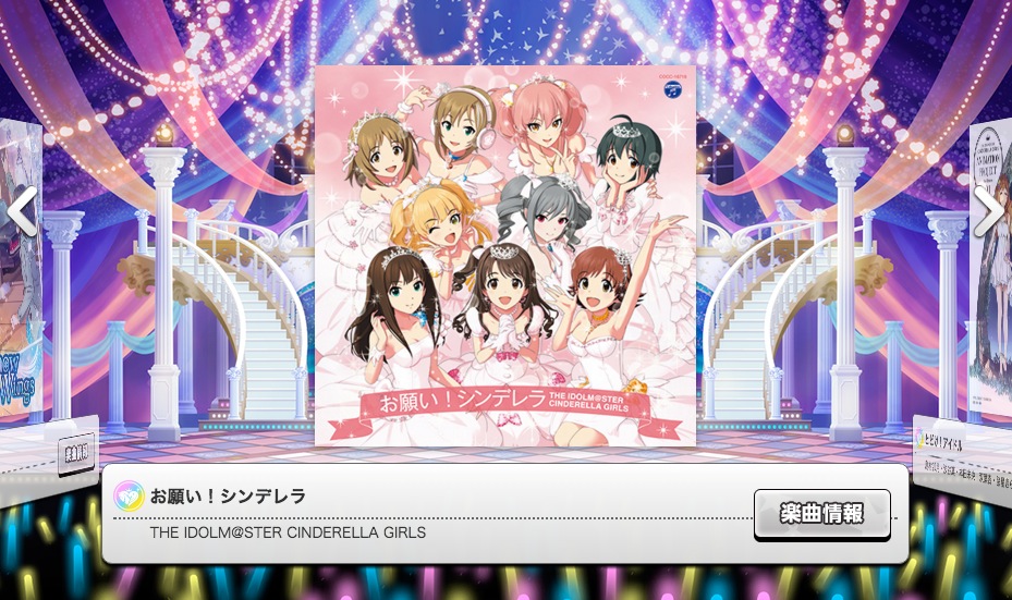 アイドルマスター シンデレラガールズ スターライトステージ デレステ の楽曲に特化したサイト Music Information Site が登場 Boom App Games