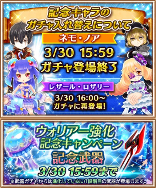 白猫プロジェクト 斧 双剣のメモリアルルーンがもらえる ニコ生プレゼントクエスト 開催 迫る ノア ネモ のガチャ登場終了やメモリアルルーンの使用期限に注意 Boom App Games