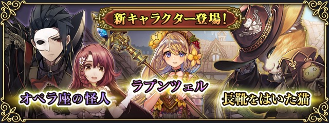 グリムノーツ 1000万ダウンロード突破記念キャンペーンが開催 さらに 新ヒーロー追加 新キャライベントも Boom App Games