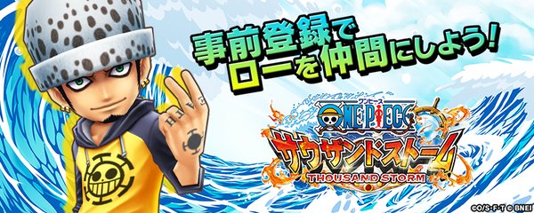 One Piece サウザンドストーム 事前登録者数が15万人を突破 報酬が豪華になるミッションに達成目標万人の 南の海航路 を緊急追加 Boom App Games