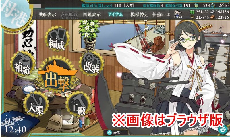 艦隊これくしょん 艦これ Android版の当選日が4月9日 土 に決定 先行登録した提督は運命の日を待とう Boom App Games