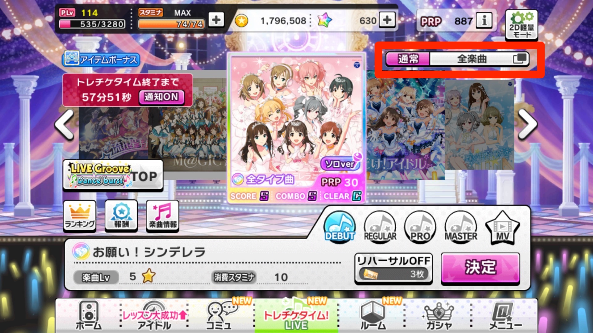 デレステ Ver 1 8 0リリース Liveやコミュのフィルター ソート機能やコンボ数表示のサイズ変更が可能に Boom App Games