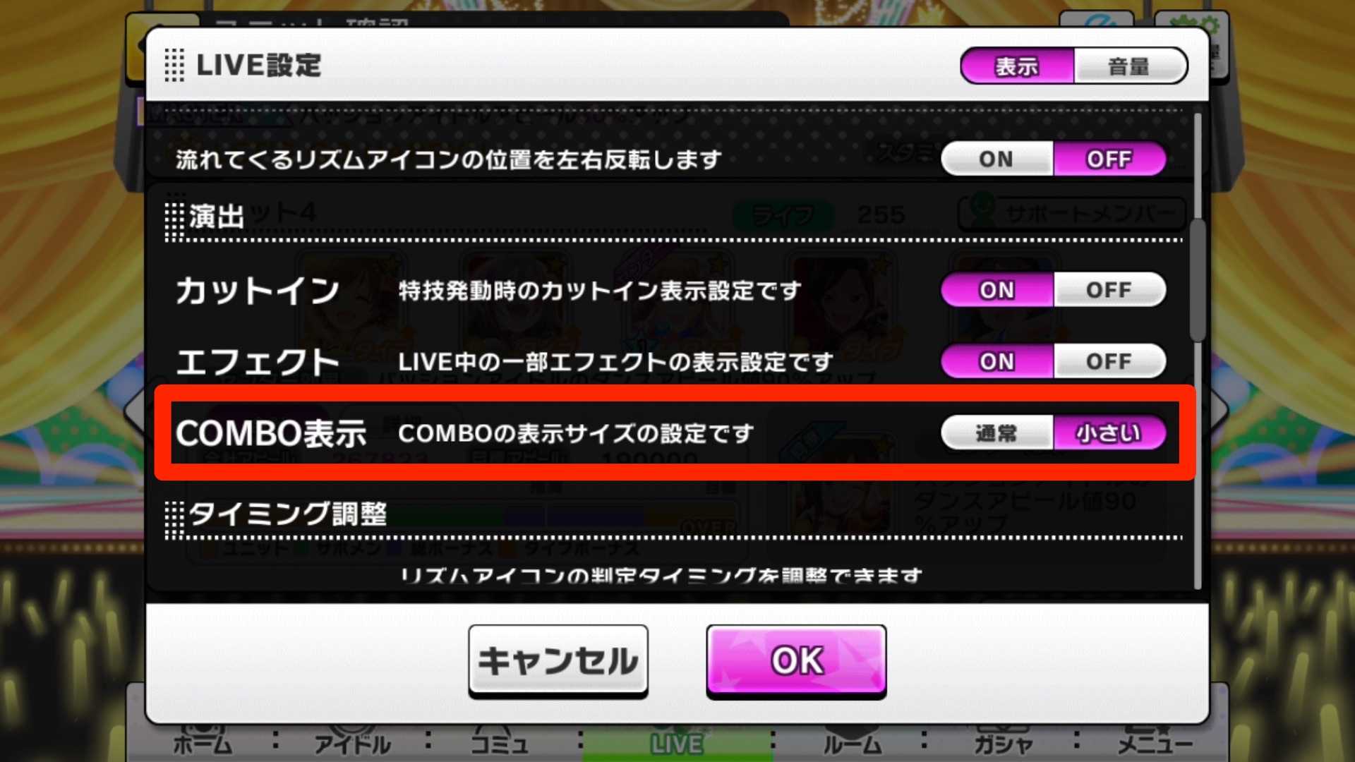 デレステ Ver 1 8 0リリース Liveやコミュのフィルター ソート機能やコンボ数表示のサイズ変更が可能に Boom App Games