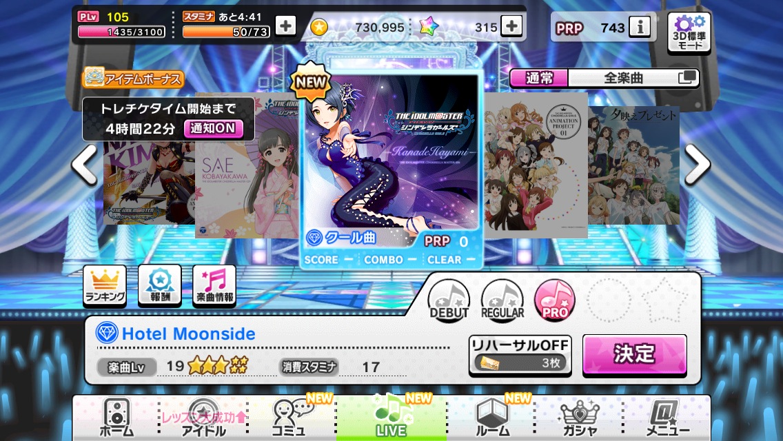 デレステ 奏のストーリー ソロ曲が登場 さらに次回イベント予告やルームアイテムも追加 Boom App Games