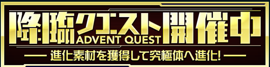 デジモンリンクス 降臨クエスト開催中 さらに対降臨クエスト用デジモン メガログラウモン や ピッコロモン がレアキャプチャに新登場 Boom App Games