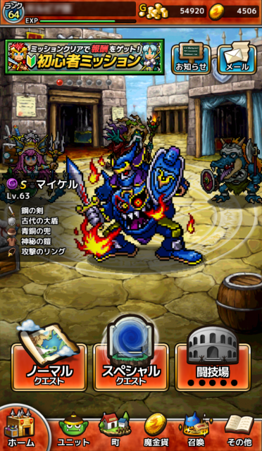 クロスモンスター スタミナなしでずっと遊べる 本格コマンドバトルrpgが登場 本日4月12日 火 よりandroid版の配信をスタート Boom App Games