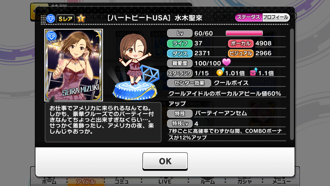 デレステ攻略 シンデレラキャラバン でフルコンを取るとsrが獲得しやすいのかを検証 スターランク10 13 15で計140回liveに挑戦して比較 Boom App Games