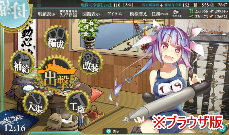 艦隊これくしょん 艦これ Android版先行運用の実装投入時期が発表 5月2日 月 より開催予定の春イベント終了後予定 Boom App Games