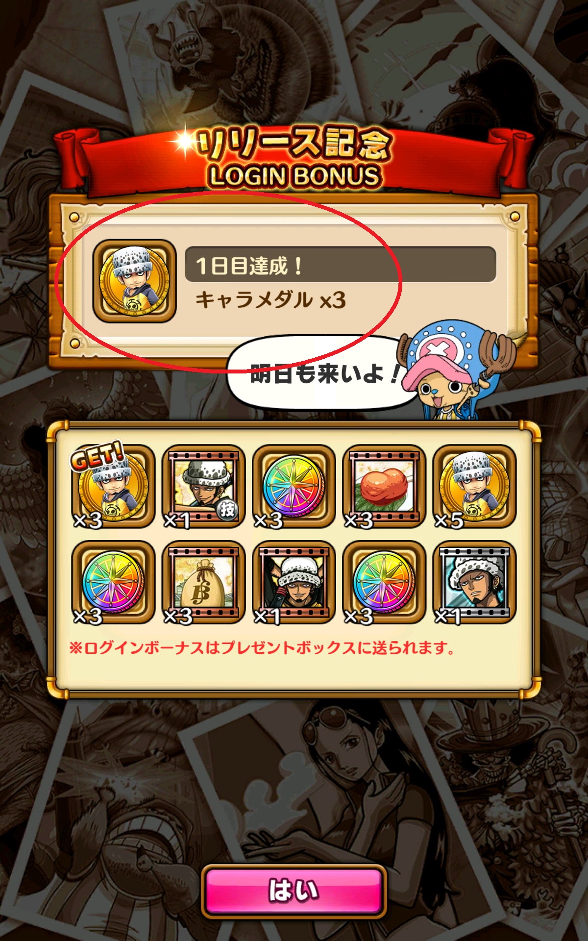 ワンピース サウスト攻略 ゾロ ナミ サンジの入手方法を紹介 最初に選ばなかったキャラも序盤で入手可能 Boom App Games