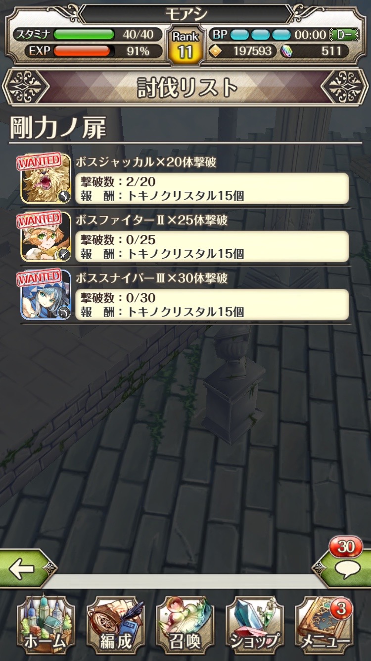 ワールドクロスサーガ攻略 トキノクリスタル を集める方法をご紹介 5キャラをゲットして ワクサガ を進めよう Boom App Games
