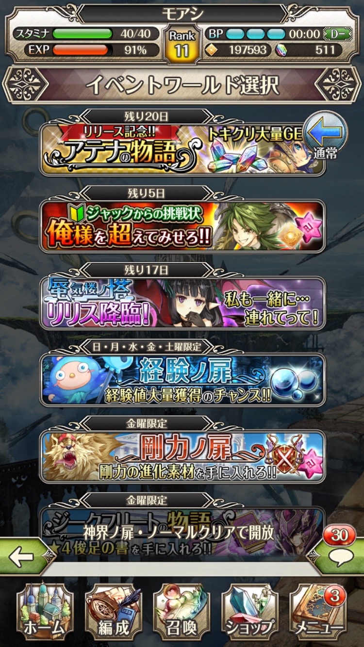 ワールドクロスサーガ攻略 トキノクリスタル を集める方法をご紹介 5キャラをゲットして ワクサガ を進めよう Boom App Games