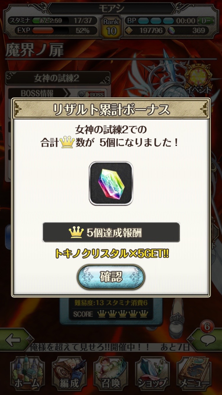 ワールドクロスサーガ攻略 トキノクリスタル を集める方法をご紹介 5キャラをゲットして ワクサガ を進めよう Boom App Games