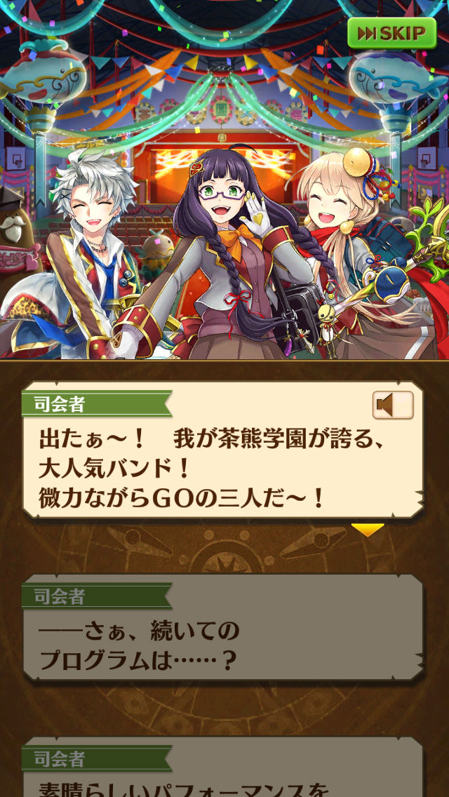 白猫コラム 茶熊学園16で登場する小ネタを解説 キャラの設定を確認してストーリーをもっと楽しもう 6日目 Boom App Games