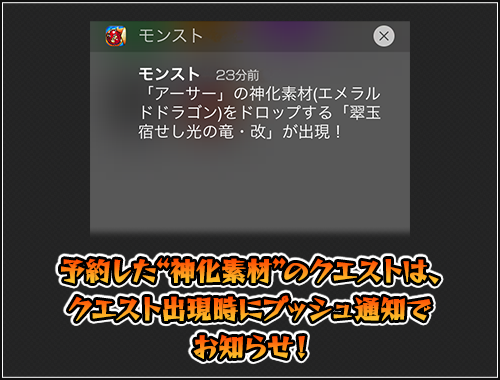 モンスト 4月26日 火 より実施されるver 6 0アップデート情報を紹介 クエストストック機能 の追加や 神化 獣神化確認画面 がリニューアル Boom App Games