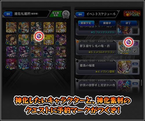 モンスト 4月26日 火 より実施されるver 6 0アップデート情報を紹介 クエストストック機能 の追加や 神化 獣神化確認画面 がリニューアル Boom App Games