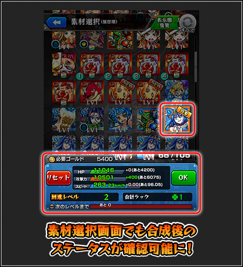 モンスト 4月26日 火 より実施されるver 6 0アップデート情報を紹介 クエストストック機能 の追加や 神化 獣神化確認画面 がリニューアル Boom App Games