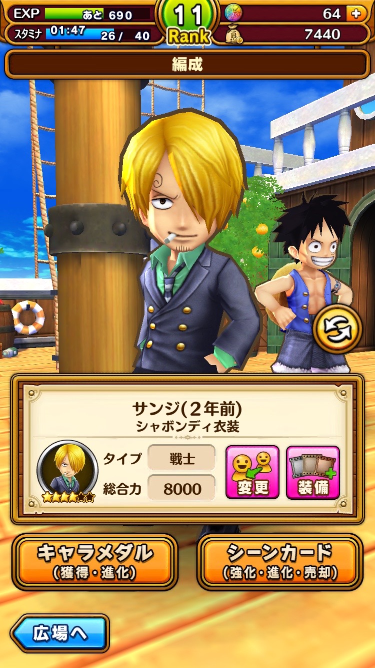 ワンピース サウスト攻略 タイプ の特徴 使い方をご紹介 ルフィ ゾロ サンジなど お気に入りのキャラを使いこなせ Boom App Games