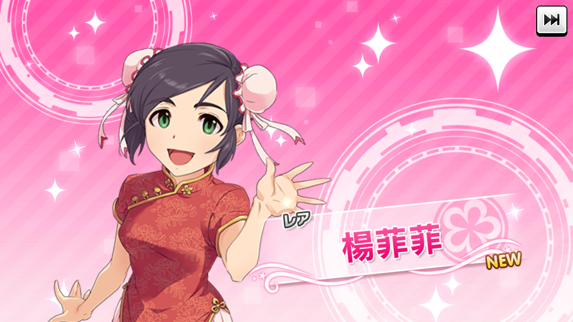 デレステ アイドル紹介 新登場のアイドル フェイフェイ こと 楊菲菲 やおふぇいふぇい について紹介 Boom App Games