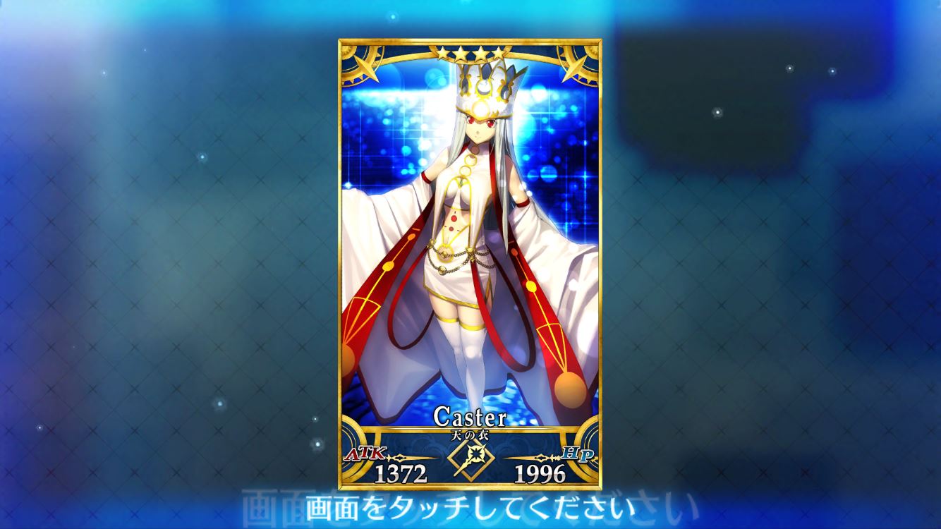 クロエ フォン アインツベルン Fgo 入手 Iucn Water