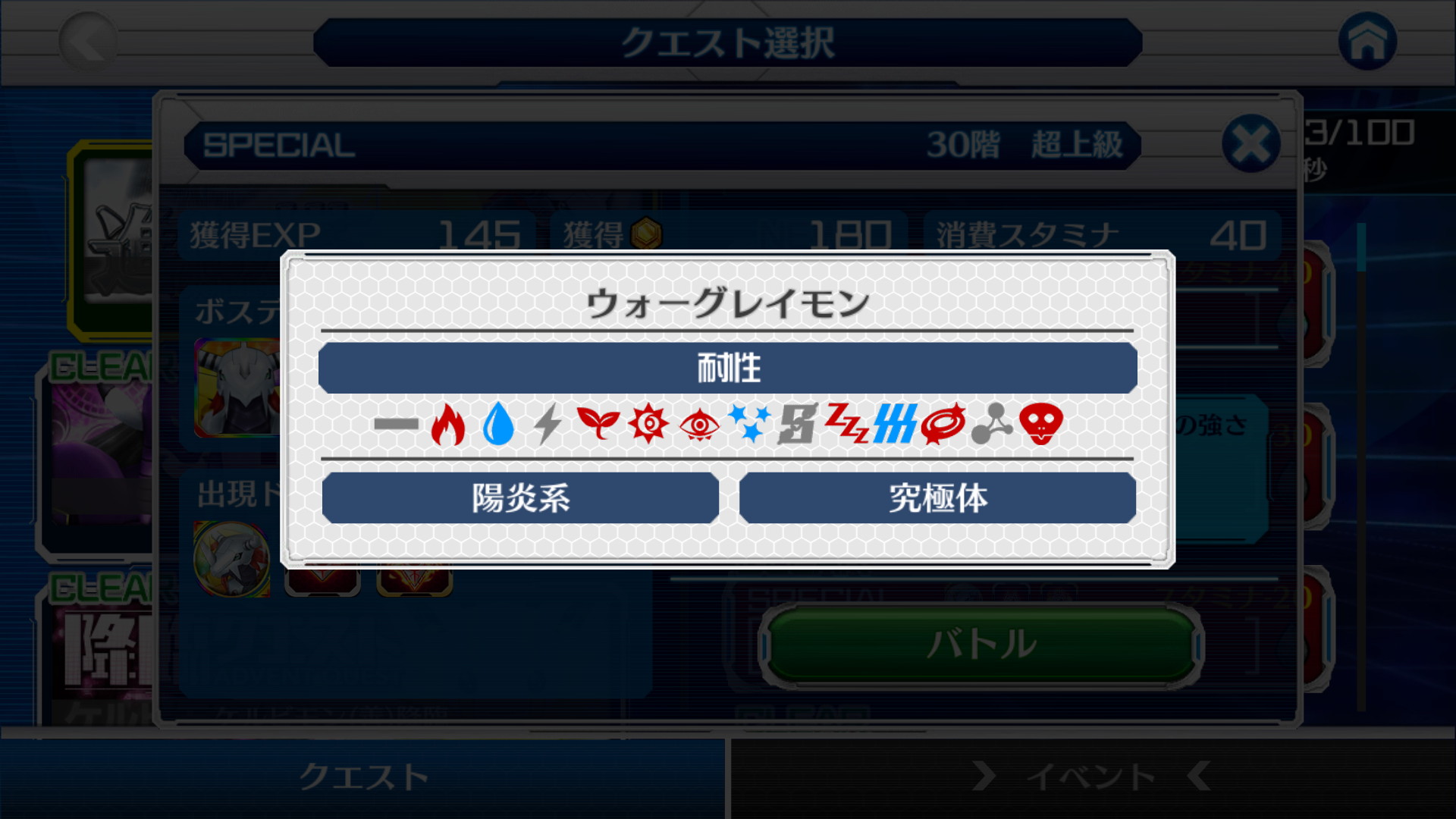 デジモンリンクス 新イベント 進化ノ塔 開催中 イベント内容や第1回 ウォーグレイモン の攻略情報を紹介 Boom App Games