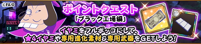 フルボッコヒーローズ X おそ松さん とのコラボイベントがスタート 期間中 ログインでコラボ限定ヒーロー おそ松さん お風呂ver をプレゼント Boom App Games