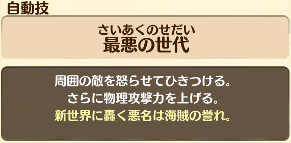 ワンピース サウスト攻略 ルフィ 新世界 の性能評価 獲得方法をご紹介 メダルやシーンカードの集め方をチェックしよう Boom App Games