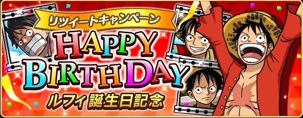 One Piece サウザンドストーム ルフィ誕生日記念twitterキャンペーンが開催中 好きなシーンをリツイートして 4シーンカードをゲットしよう Boom App Games