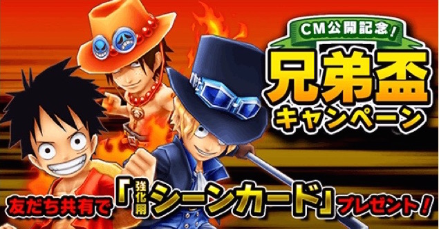 One Piece サウザンドストーム 兄弟盃キャンペーン が開催 Lineの友達登録で 虹のコイン をゲットだ Twitterキャンペーンにも報酬が追加 Boom App Games