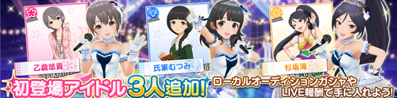 デレステ ウサミン こと安部菜々のストーリー ソロ曲が登場 さらに次回イベント予告やルームアイテムも追加 Boom App Games