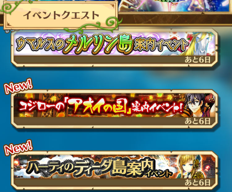 白猫プロジェクト 第10章開幕直前キャンペーン開催 5島 9島の各 案内イベント の復刻開催や協力報酬1 5倍 タウンミッションなどが実施 Boom App Games