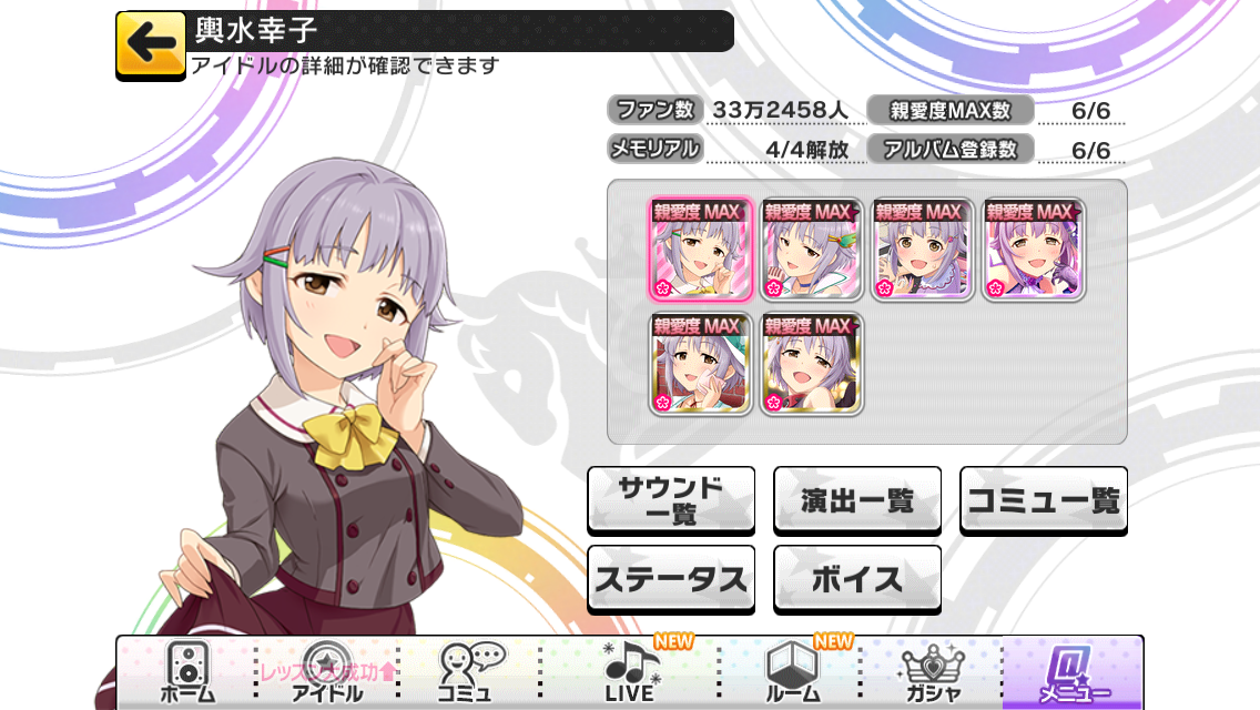 デレステ Ver 1 9 0リリースでプロデュースノートが追加 さらにリズムアイコンの速度設定がより詳細に Boom App Games