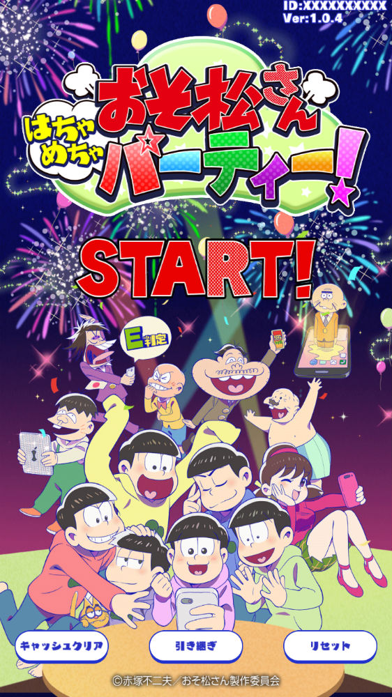 おそ松さん はちゃめちゃパーティー 人気アニメ おそ松さん の迷シーンがミニゲーム化 ミニゲームをクリアしてアニメのシーンカードを集めよう Boom App Games