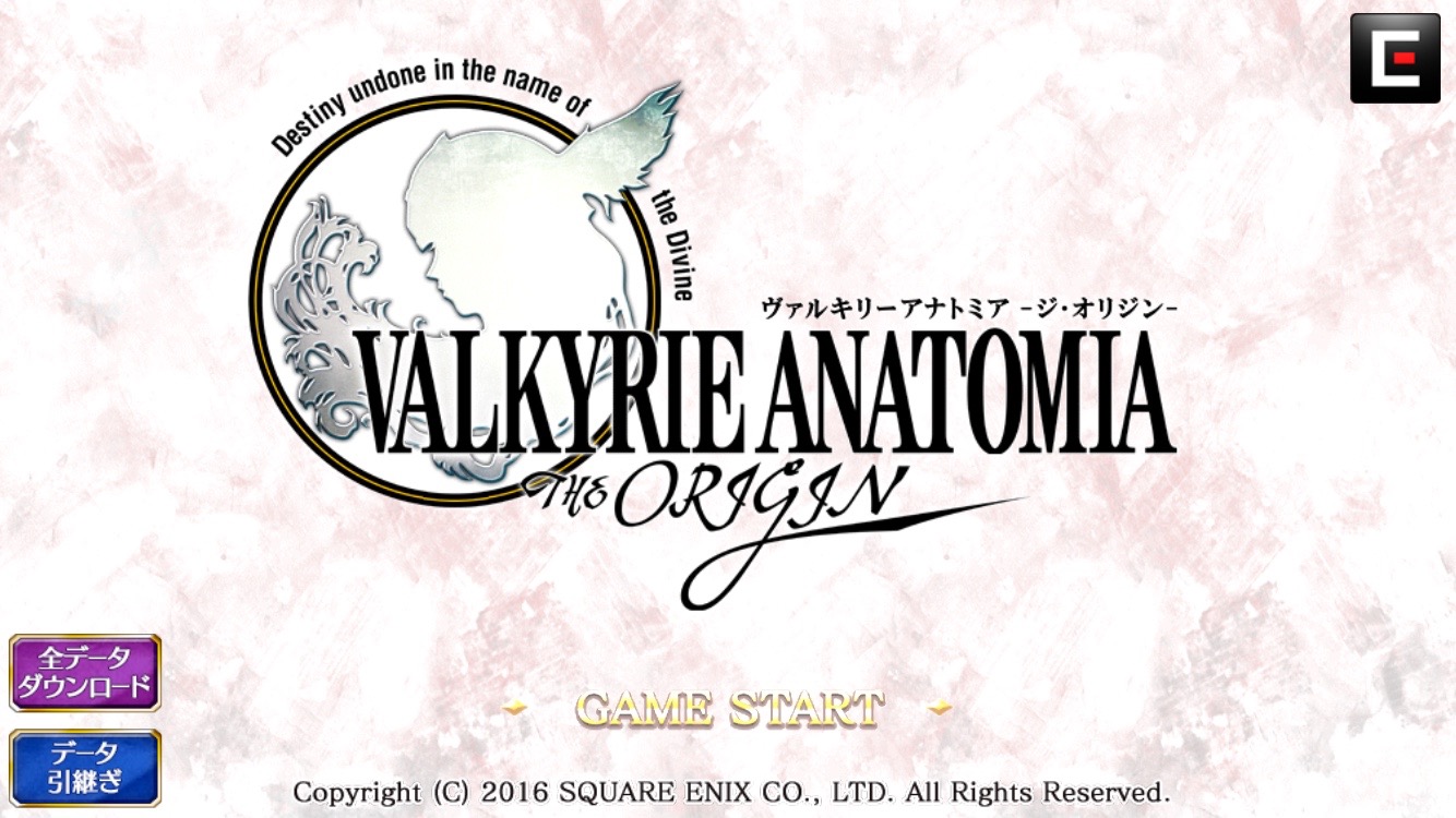 Valkyrie Anatomia The Origin ヴァルキリーアナトミア ジ オリジン 人気rpgがスマホに再臨 仲間とコンボを繋ぎ 運命を切り開け Boom App Games