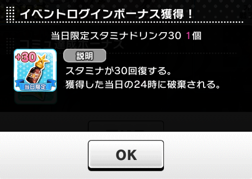 デレステ シンデレラキャラバン 開催中 Sr報酬に的場梨沙と岡崎泰葉が登場 新規アイドルは松原早耶 Boom App Games