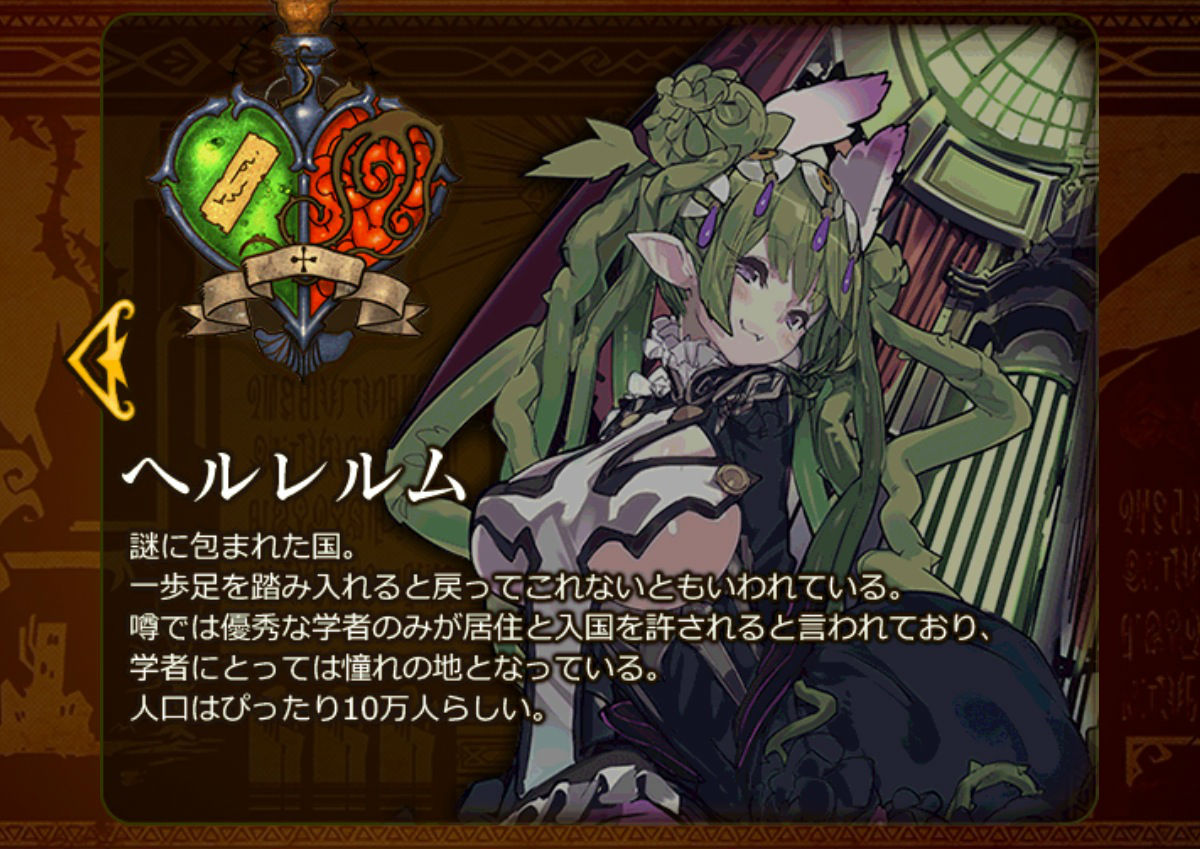 ラスピリ攻略 最初に選ぶレルム 国 はどこがいい 属性 タイプ レルムなど キャラクターの分類について解説 Boom App Games