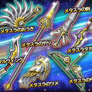 星のドラゴンクエスト 緊急メンテの お詫び に 5 000ジェム プレゼント また メタスラぶきセレクション 開催 Boom App Games