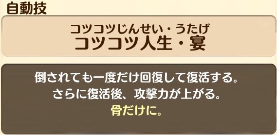 ワンピース サウスト攻略 ブルック 新世界 の性能評価 獲得方法をご紹介 メダルやシーンカードの集め方をチェックしよう Boom App Games