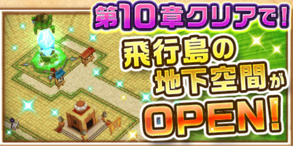 白猫プロジェクト 第10章開幕 10島 監獄の島バルヘイム が遂に登場 第10章をクリアするとタウン地下が解放されるぞ Boom App Games