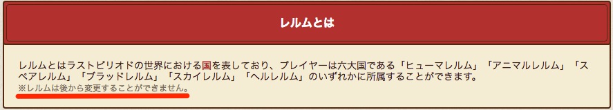 ラスピリ攻略 初心者向け攻略情報まとめ 迷いやすいレルム選択やゲームの進め方などを理解して 序盤を有利に進めよう Boom App Games