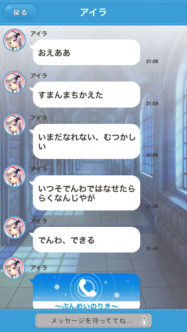 グリモア 私立グリモワール魔法学園 お気に入りの あの子 と電話もできる 美少女と More でナイショのコミュニケーションを楽しもう Boom App Games