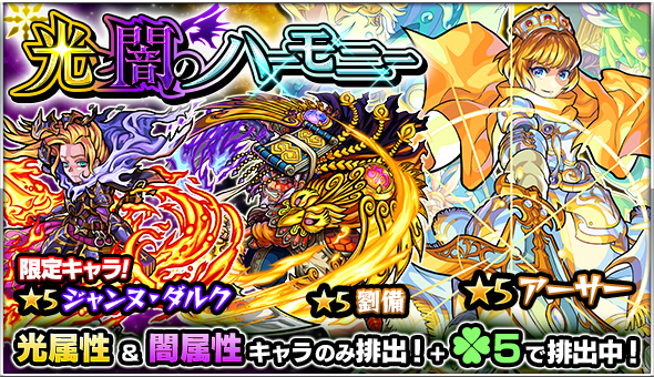 モンスト 5月18日 水 12 00からガチャ 光と闇のハーモニー が開催 獣神化が発表された アラジン をゲットするチャンス Boom App Games