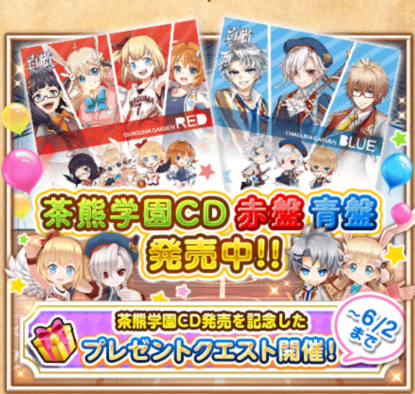 白猫プロジェクト エスメラルダのキャライベント ハードバッド チェイサー 開催 茶熊cd赤盤 青盤発売記念クエストもチェック Boom App Games