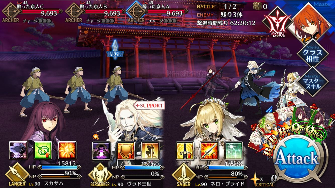 Fgo攻略 高難易度イベント 鬼哭酔夢魔京 羅生門 敵情報とイベントの大まかな進め方を紹介 Boom App Games