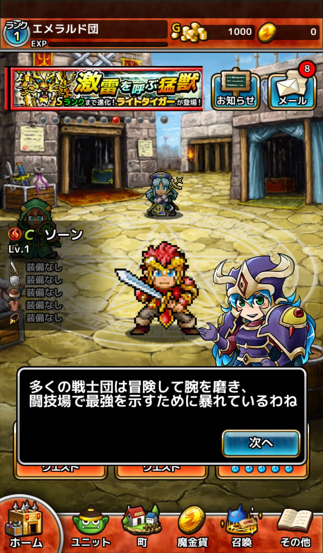 クロスモンスターズ 昔ながらのコマンドバトルが楽しめるrpg 騎士団のメンバーを集めて育成 そして魔物退治に出発だ Boom App Games