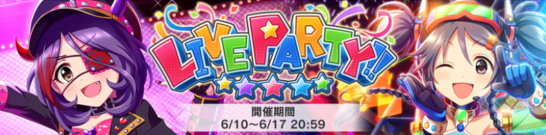 デレステ 協力liveイベント Live Party 開催 Sr報酬に美玲と紗南が登場 新規アイドルは篠原礼さん Boom App Games