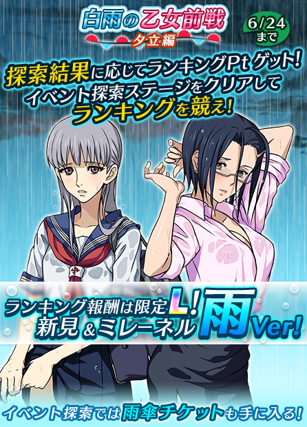 宇宙戦艦ヤマト2199 Bfi 水も滴る美女が織り成す探索イベント 白雨の乙女前戦 で新見 ミレーネルをゲットしよう Boom App Games