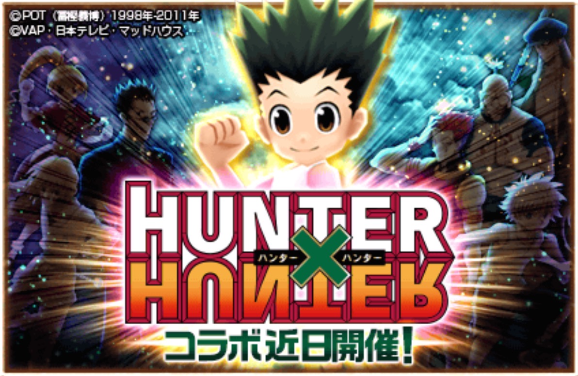 白猫プロジェクト Hunter Hunter コラボ直前キャンペーン実施中 キャラお気に入りや並び替え機能などの追加 ライフォードのキャライベントも開催中 Boom App Games