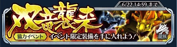 サムライ ライジング攻略 イベント 双竜襲来 の最速攻略 登場する敵や 有効な属性 オススメキャラクターをご紹介 Boom App Games