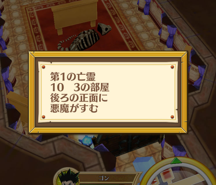 白猫イベント攻略 トリプルルーンの隠し場所を解説 冒険家ギルド支部 ゴン編 キルア編 ハンター ハンターコラボ の隠し要素を攻略せよ Boom App Games